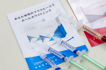 ホームホワイトニング